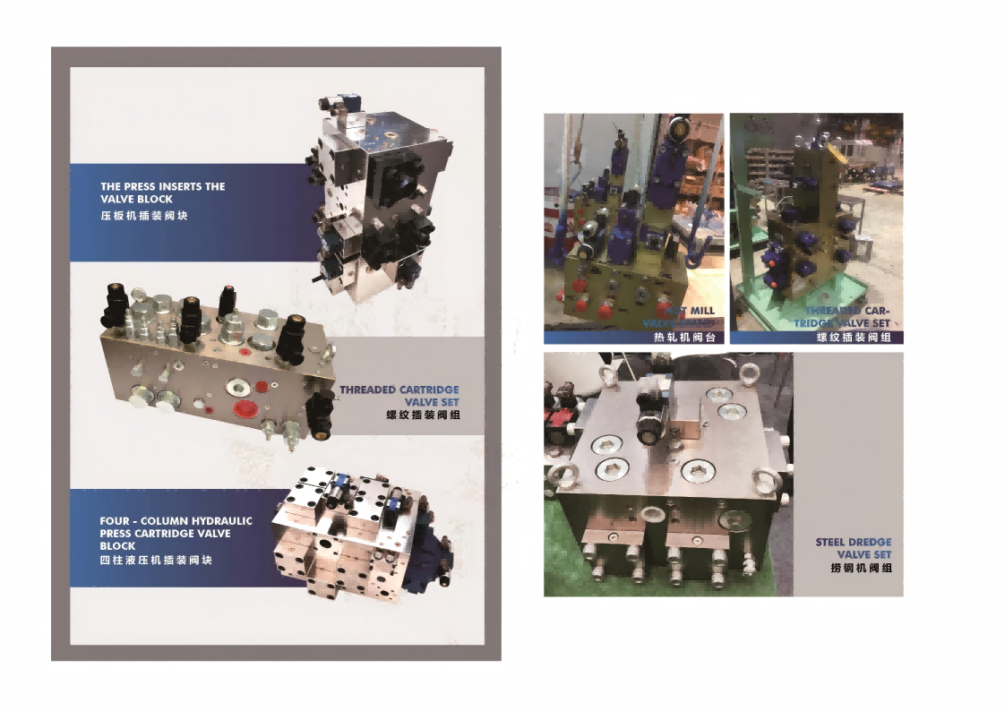 液压集成阀块